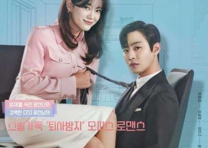 Rilis Poster Baru, Ini Dia Sinopsis, Daftar Pemain dan Jadwal Tayang Drama ‘A Business Proposal’ Rilis Poster Baru, Ini Dia Sinopsis, Daftar Pemain dan Jadwal Tayang Drama ‘A Business Proposal’