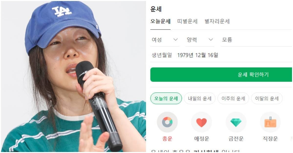 Netizen Terkejut Melihat Betapa Akuratnya Peramal Naver Dalam Kasus Min Hee-jin Netizen Terkejut Melihat Betapa Akuratnya Peramal Naver Dalam Kasus Min Hee-jin